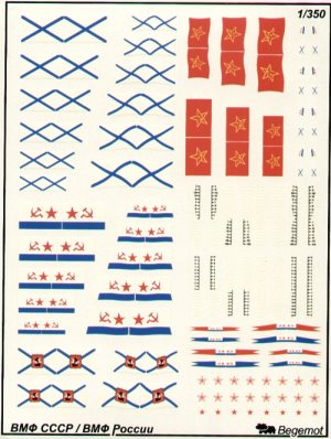 Begamot Soviet Navy Flags and Markings 1:350 scale